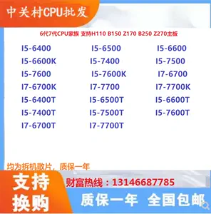 i5散片7500 - Top 100件i5散片7500 - 2024年5月更新- Taobao