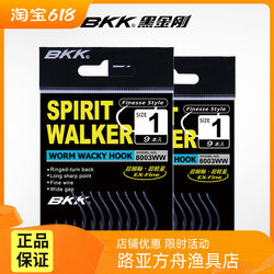 bkk barb hook barbed single hook lure fish hook