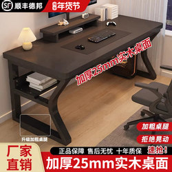 Solid Wood Computer Desk, Home Desk, Student Study Desk, Simple Bedroom Office Desk, Double Gaming Desk and Chair Set