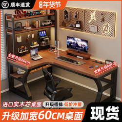 Solid Wood Corner Computer Desk for Bedroom, Home Desktop Desk with Bookshelf, Integrated Corner Office Desk, Double Gaming Desk