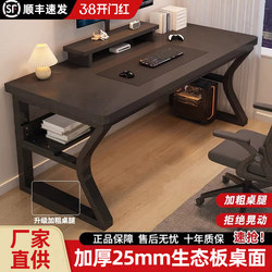 Computer Desk, Home Desk, Student Study Desk, Simple Bedroom Office Desk, Double Gaming Desk and Chair Set