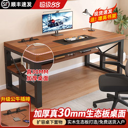 Computer Desk, Bedroom, Home Desktop Desk, Workbench, Student Desk, Study Table, Double E-Sports Table