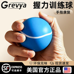 Rehabilitation Training Ball, Grip Strength Ball, Hand-Held Rehabilitation Elastic Pressure Ball, Hand Training Device, Elderly Adult Rehabilitation Ball