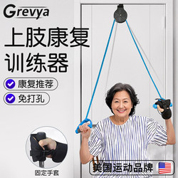 Rehabilitation Pulley Ring Shoulder and Neck Stretching Training Equipment for the Elderly, Hand Joint Hemiplegia, Stroke, Upper Limb Arm Traction