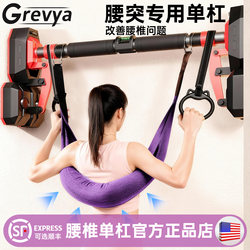 Lumbar Traction Belt Pull-Up Bar for Home Indoor Pull-Up Exercises, Lumbar Disc Herniation Stretching Bar