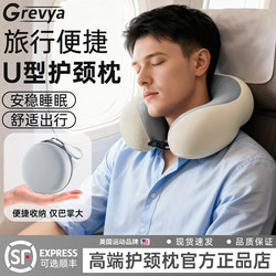 American U-shaped Pillow Travel Portable Neck Protection Travel No Crooked Neck Aircraft Train Neck Pillow Cervical Spine Support Sleep Pillow