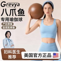 Octopus Yoga Ball Small Ball for Adults, Pelvic Floor Muscle High-Resistance Pilates Training Ball, Postpartum Core Repair for Women