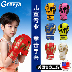 American Children's Professional Boxing Gloves, Boxing Gloves for Boys, Special for Fighting and Sparring, Complete Set for Kids and Girls, Children's Training