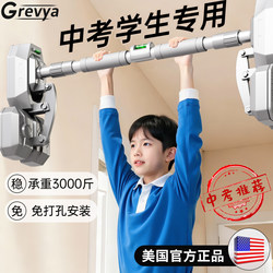 Pull-Up Bar for Middle School Students, Indoor Pull-Up Bar for Children, Home Use, No-Drill Installation, Adult Bar, Training Fitness Equipment