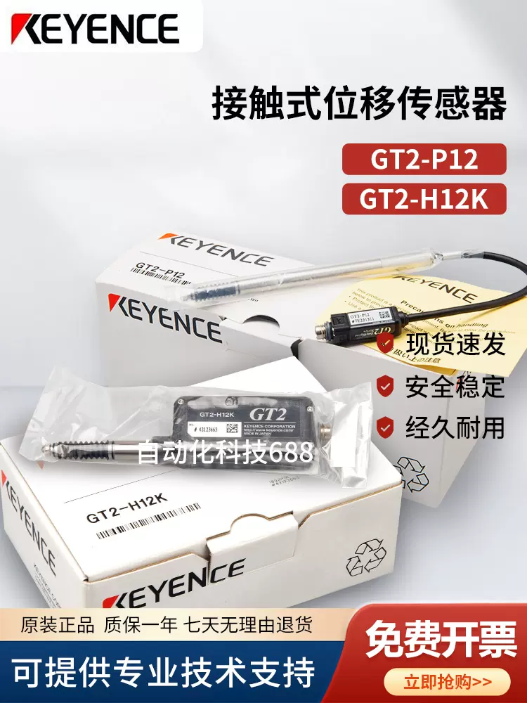 キーエンス　GT2-P12K 新品 2個 stylus-type-general-purpose-