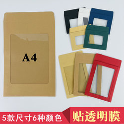 Envelope with Film, Transparent Kraft Paper Document Bag, Bank Storage, 2-Inch, 3inch 567inch A4A5, Id Photo Holder, Mask