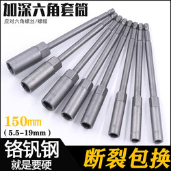 Electric Screwdriver Bit Extension and Deepening Socket Set, External Hex Nut Socket, Electric Drill Socket Head Set Combination