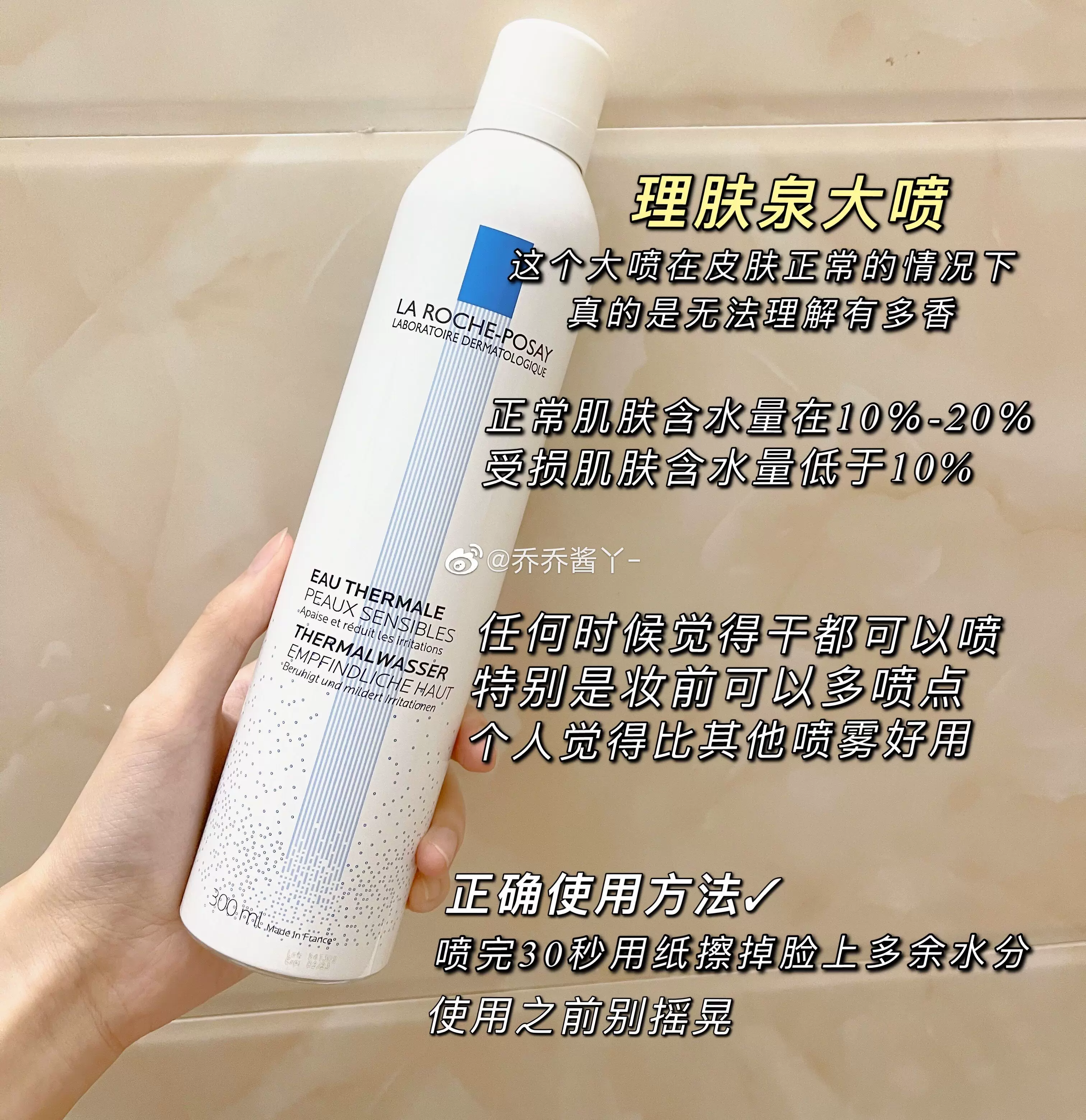理肤泉舒缓喷雾300ml 急救镇定 补水保湿