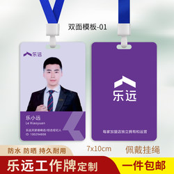 Leyuan Work Badges, Real Estate Acrylic Work Cards, Employee Badges, Custom-Made Badges, Portrait Badges