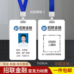 Zhaolian Financial Industry Bank Alipay Work Id Card Alipay Tap to Pay Work Id Card Promoter Badge