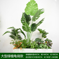 Biomimetic Plant Landscaping Green Plant Pots Outdoor Artificial Flower Troughs Partition Flower Boxes Indoor Artificial Flower Arrangements Landscape Decoration