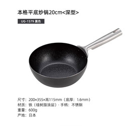 Japanese deer brand CAPTAIN STAG outdoor cookware pan Chinese pot wok wok wok wok iron pot BC pot