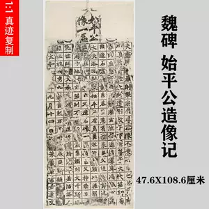 龍門二十品拓片- Top 100件龍門二十品拓片- 2024年11月更新- Taobao