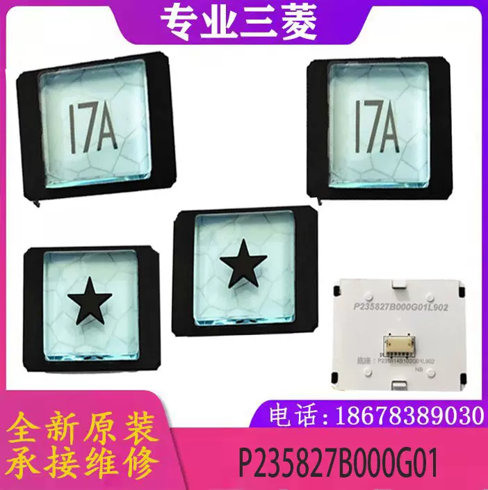 三菱按鈕P235827B000G01/G02/G03L902/P235814B102G01全新現貨-Taobao