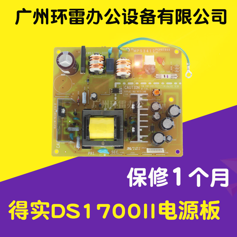 DS1100II DS650 DS1860 DS7120  忡  TRAVELSKY SK820   -