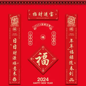 对联招财进宝- Top 100件对联招财进宝- 2024年5月更新- Taobao