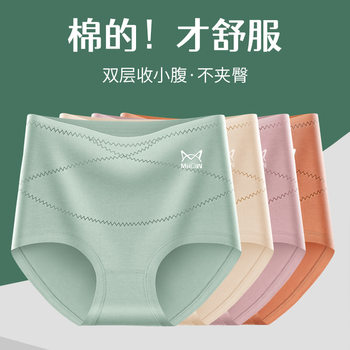 High -waist panties Girls in the abdomen to collect small belly and lift their hips
