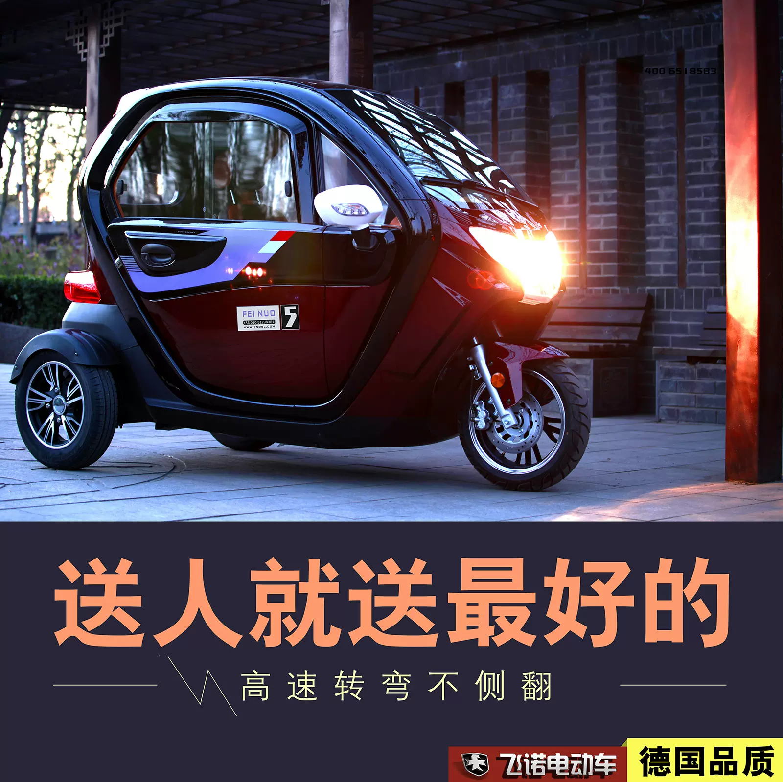 新款全封閉不倒電動三輪車不翻成人家用豪華代步飛諾續航190公裏-Taobao