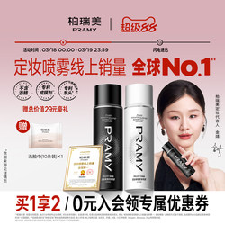 PRAMY Setting Spray, Long-Lasting Makeup Setting, Moisturizing, Oil-Controlling, Not Easy to Remove Makeup, Portable