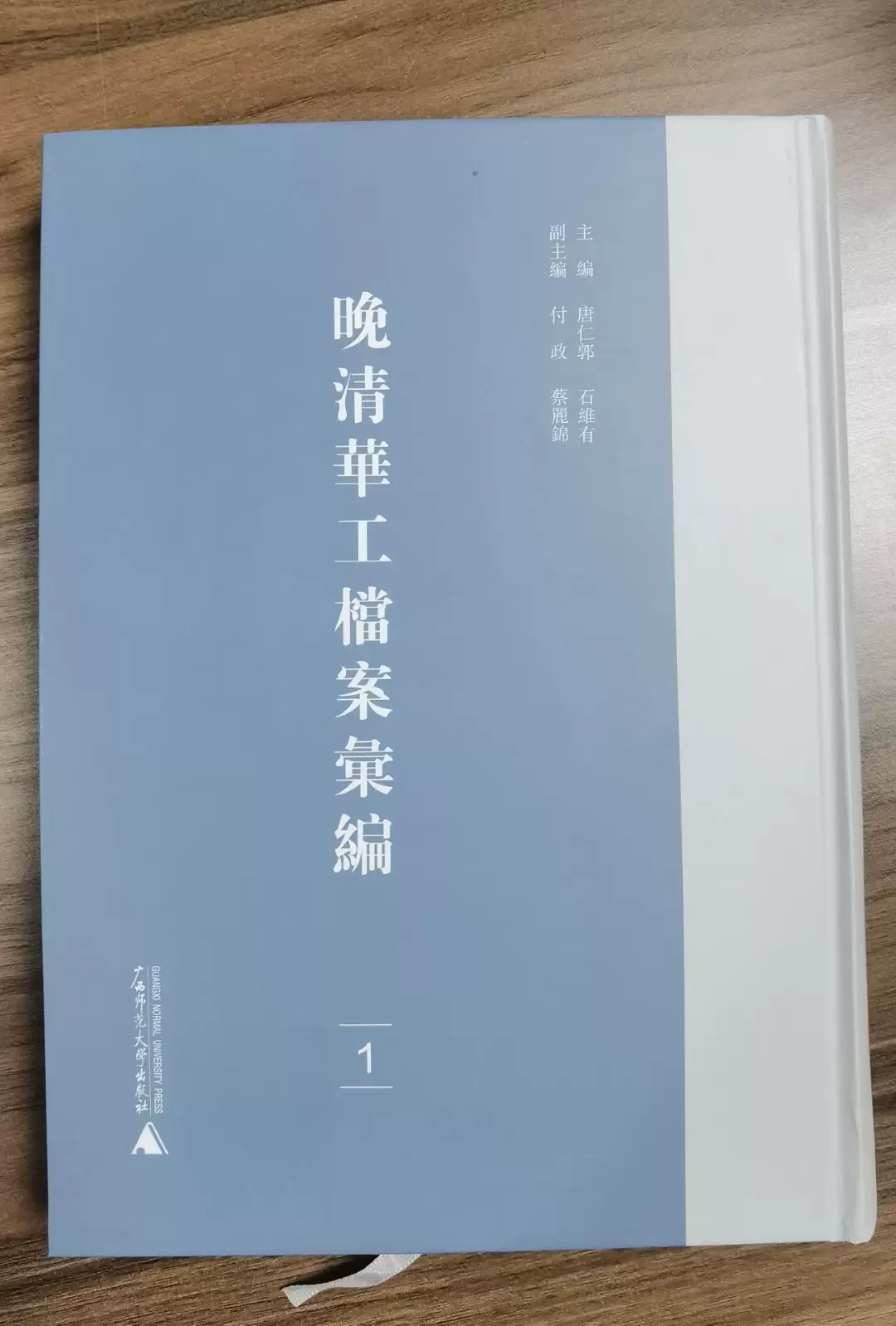 正版朝鲜李朝实录中的中国史料（全十二册）-Taobao