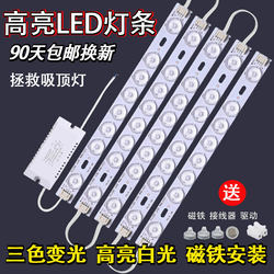 Led Light Strip Ceiling Light Living Room Light Retrofit Light Panel Long Strip Light Bulb Lamp Tube Lamp Core Lamp Plate Replacement Light Strip Light Source