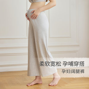 
Nest Designs Women's Maternity Pants Winter Outerwear Pants Maternity Leggings Casual Pants Skin-Friendly Wide Leg Pants