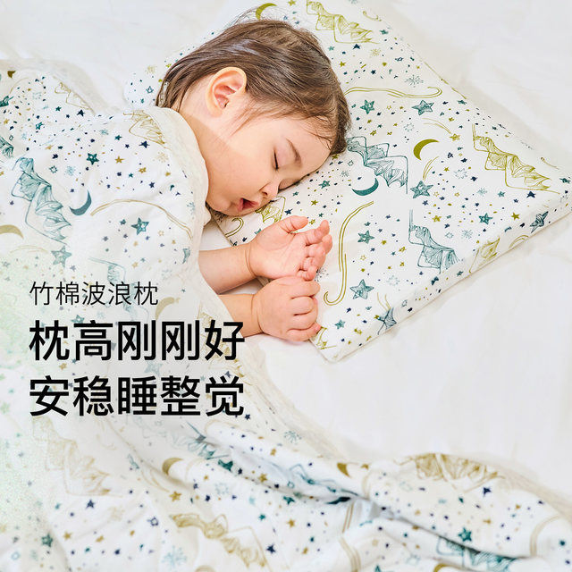 Nest Designs Children's Wave Pillow Baby Baby Breathable Neck Protection Pillow Case Nap Children's Pillow