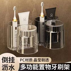 Wall-Mounted Toothbrush Holder, No-Drill Mouthwash Cup, Electric Toothbrush Couple Set, Wall-Mounted Toothpaste Holder, Bathroom Storage