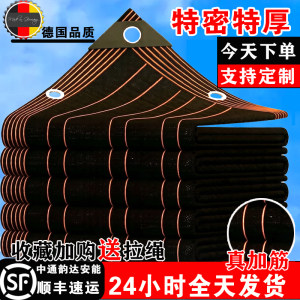 
Sunshade net, sun protection, encryption, thickening, anti-aging, sunshade and heat insulation, outdoor agricultural sunshade, household shade and gardening supplies