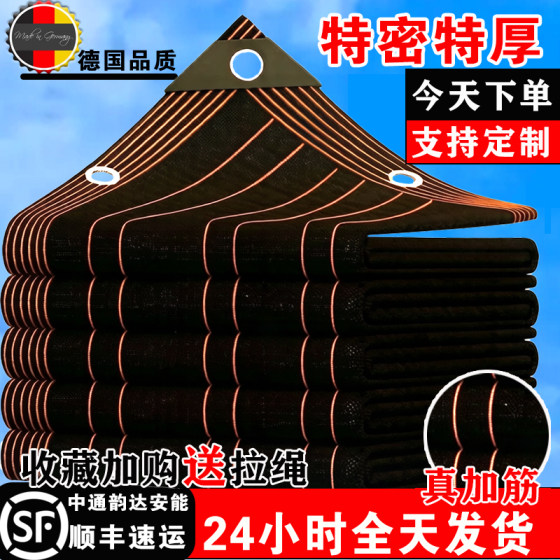 
Sunshade net, sun protection, encryption, thickening, anti-aging, sunshade and heat insulation, outdoor agricultural sunshade, household shade and gardening supplies