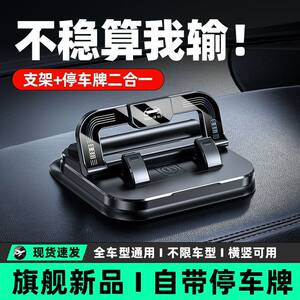 
Parking sign holder two-in-one car mobile phone moving car number plate creative multi-function with car phone number special