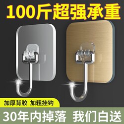 Strong Adhesive Nano Traceless Double-Sided Tape Fastener Hook, Wall-Mounted No-Drill Adhesive Hook for Kitchen Walls