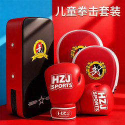 Children's Boxing Gloves and Punching Bag Set for Boys and Girls, Martial Arts Fighting Target, Foot Target, Parent-Child Training Equipment