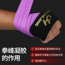 Boxing Bandages, Gel Hand Protectors, Boxing Peak Protection Pads, Sanda and Muay Thai Protective Gear, Ufc Fighting Gloves Straps 3.5m