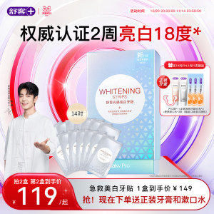 
Shuke Teeth Whitening Teeth Patch Whitening Remove Yellow Whitening Teeth Patch Whitening Teeth Patch Whitening