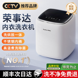 Royalstar Mini Washing Machine for Washing Underwear, Fully Automatic Sock Washing Machine, Washing, Drying and Removing All in One Machine