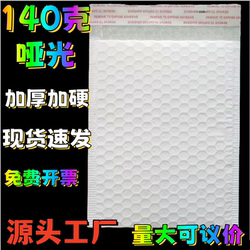 Thickened 140g Matte Film Bubble Envelope Bag Bubble Bag Shockproof and Moisture-Proof Express Packaging Bag Clothing Packaging Bag