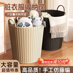 Internet-Famous Dirty Clothes Basket, Imitation Rattan Woven Dirty Clothes Hamper, Large-Capacity Storage Basket for Home Use, Bathroom Clothes Bin