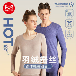 
Catman Thermal Underwear 2023 New Medium Thick Men's and Women's German Down Down Silk Four-in-One Autumn Clothes and Autumn Pants Set