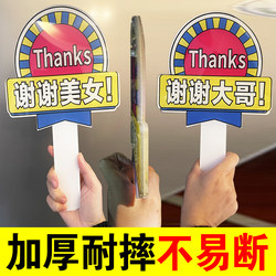 Thank You, Big Brother Brand, a Tool for Driving That Allows You to Change Lanes, Jump the Queue, and Get in Line Faster. Thanks Fan-Shaped Hand Sign, Large Size