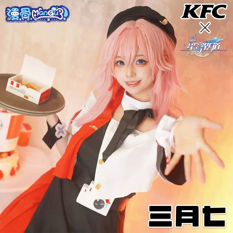 崩壊スターレイル×KFCコラボ 三町目 三月七 服 新品-