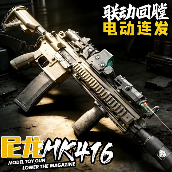 
High-end M416 Electric Single Burst Water Children's Soft Bullet Rifle Toy Crystal M4A1 Boys Assault Delta Operation