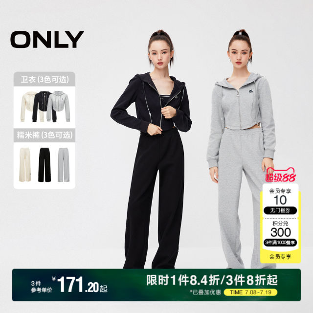 ONLY summer new solid color texture slimming straight sports sweatshirt/trouser pants glutinous rice casual pants set
