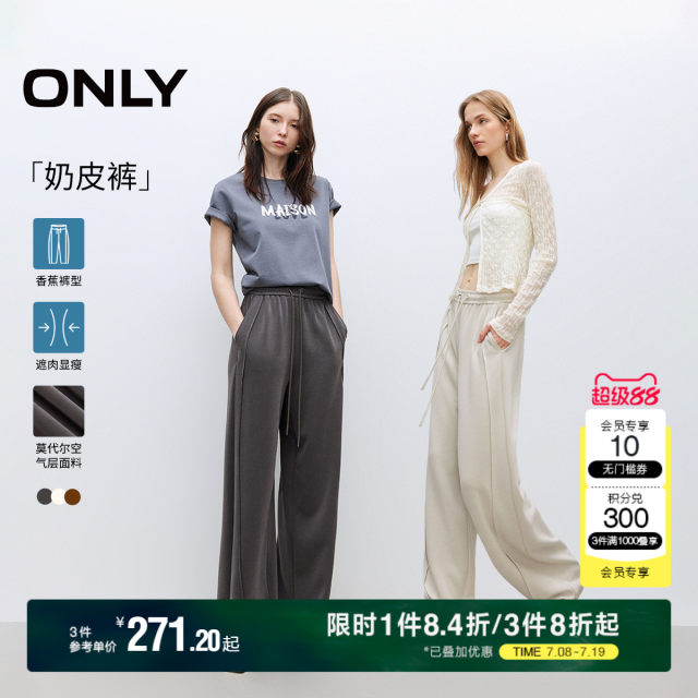 ONLY2025 summer new style comfortable modal loose banana pants sports pants casual pants women