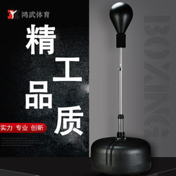 Solid Boxing Ball Speed Ball Vertical Adult Professional Sanda Training Equipment Sandbag Tumbler Home Reaction Target